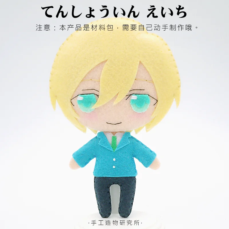 Anime Topluluk Yıldız Tenshouin Eichi 12cm Yumuşak Doldurulmuş Oyuncaklar DIY El Yapımı Kolye Anahtarlık Bebek Yaratıcı Hediye 0