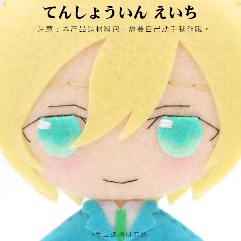 Anime Topluluk Yıldız Tenshouin Eichi 12cm Yumuşak Doldurulmuş Oyuncaklar DIY El Yapımı Kolye Anahtarlık Bebek Yaratıcı Hediye 1