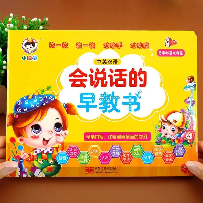 Konuşan erken eğitim sesli kitap çocuk parmak okuma sesli kitap 1-3 yaşında bebek konuşmayı öğrenmek eğitici oyuncaklar