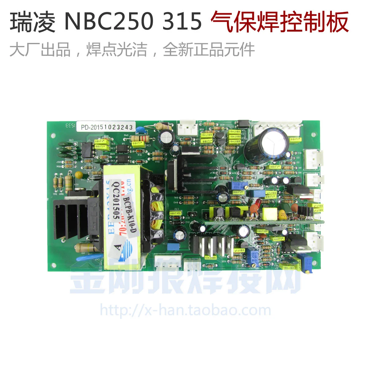 NBC250 315 MOS invertör karbon dioksit gazı kaynakçı kontrol paneli devre