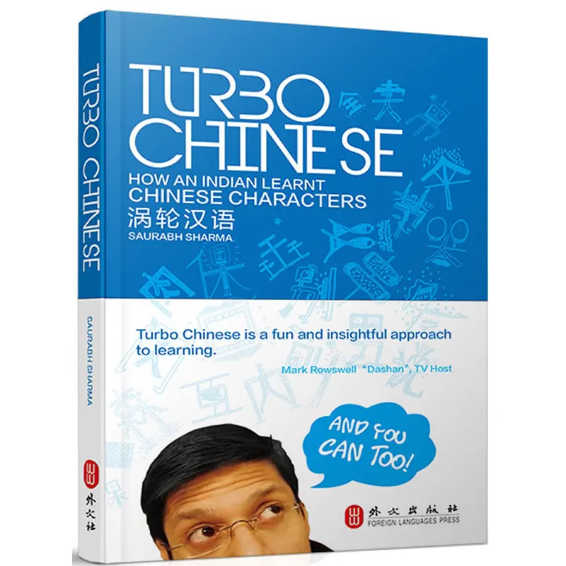 Yabancıların Deneyimini Öğrenmek için Resim ve Metinlerle Turbo Çince Kitabı