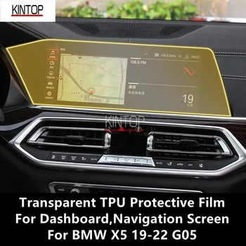 BMW için X5 19-22 G05 Pano, Navigasyon Ekran Şeffaf TPU koruyucu film Anti-scratch Onarım Filmi Aksesuarları Tamir