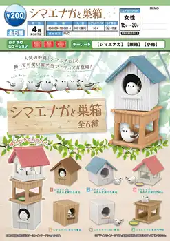 Japonya Epoch Gashapon Kapsül Oyuncak Karga Modeli Kuş Kafesi Güvercin Dekorasyon Gümüş Boğaz Uzun Kuyruk Serçe Kuş Yuvası