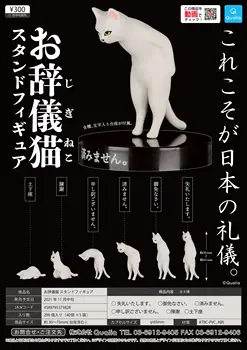 Japonya Qualia Gashapon Kapsül Oyuncak Yay Kedi Sevimli Kedi Kırtasiye oyuncak araba Dekorasyon