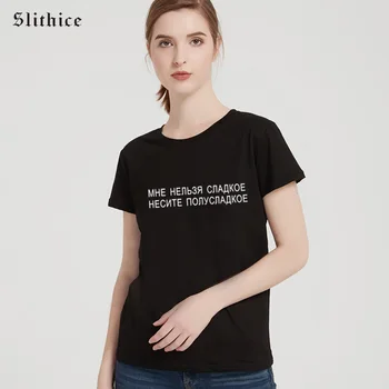 Slithice YAPAMAM tatlı BAKIM YARI TATLI Rus Tarzı Mektup Baskı kadın T-shirt Yaz gömlek üst Pamuk Tshirt Kadın Giysileri