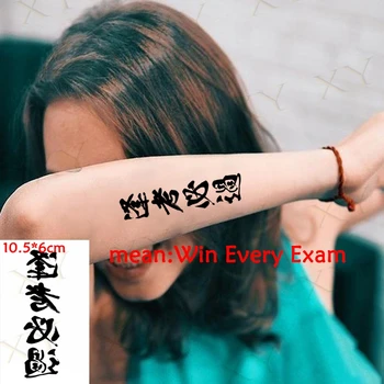 Su geçirmez Geçici Dövme Etiket Ins Vücut Makyaj Çin Bir Gülümseme ile Hayata Bakmak Flaş Dövme Sanatı Dövme Kadın Erkek Bayan için 3
